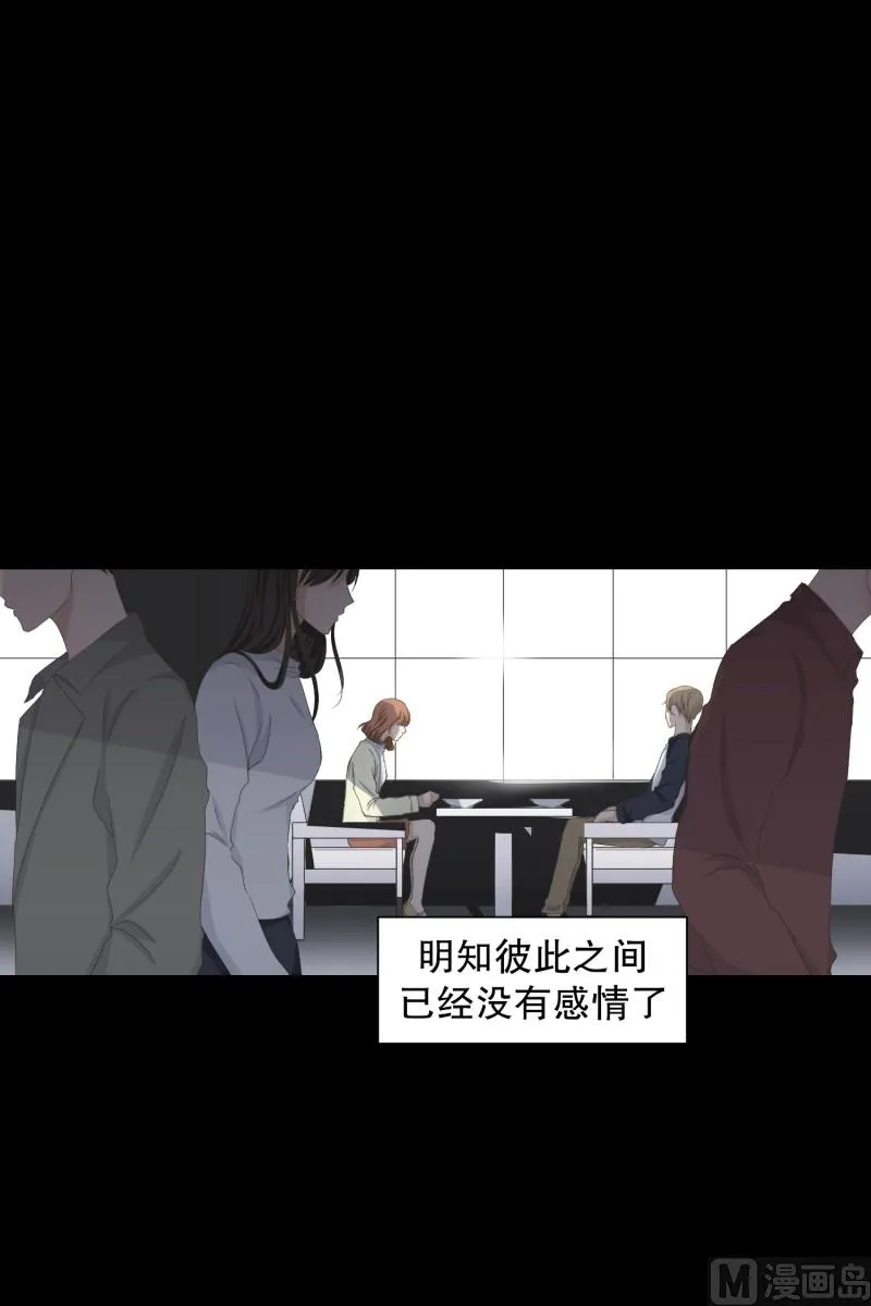 103.关系的变化(19) 第3页