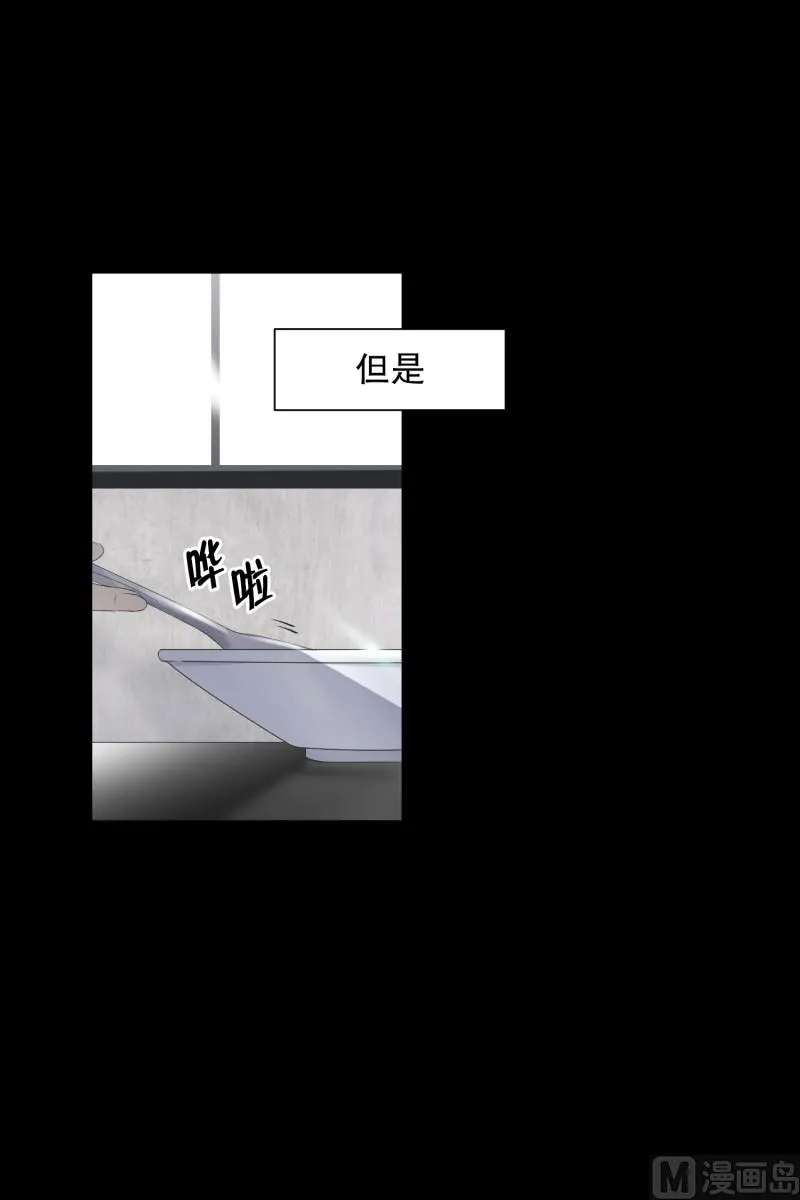 103.关系的变化(19) 第4页