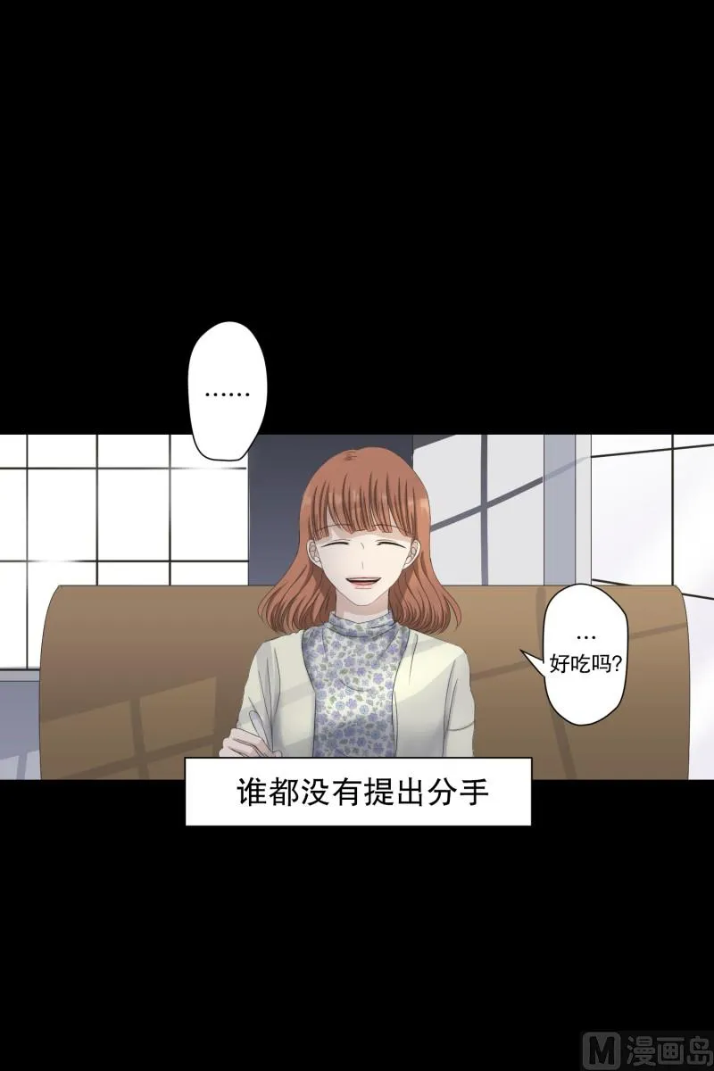 103.关系的变化(19) 第5页