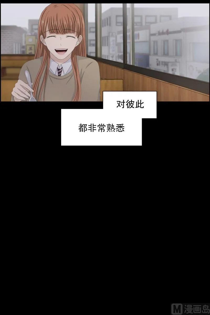 103.关系的变化(19) 第9页