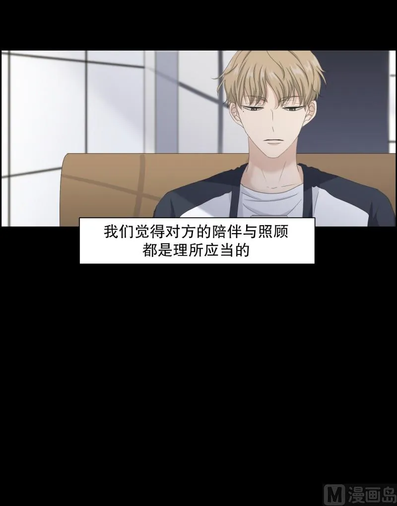 103.关系的变化(19) 第10页