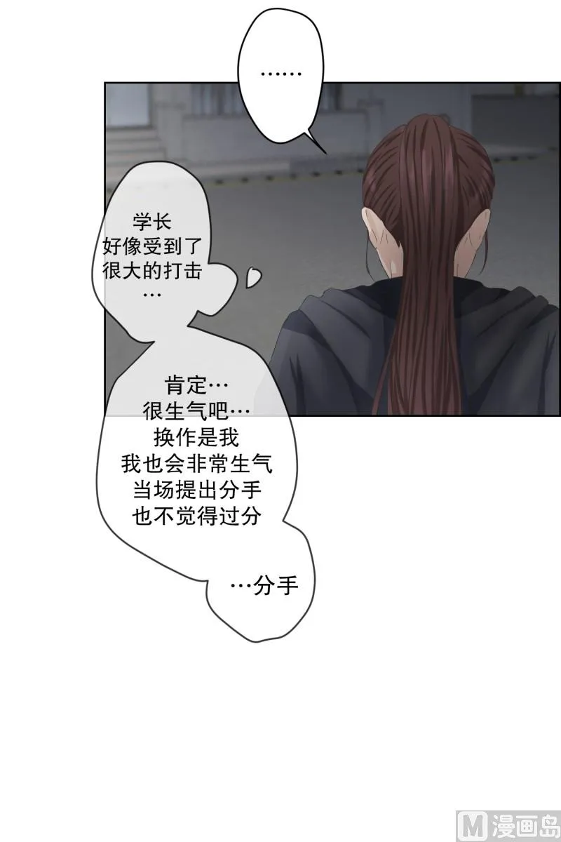 103.关系的变化(19) 第29页