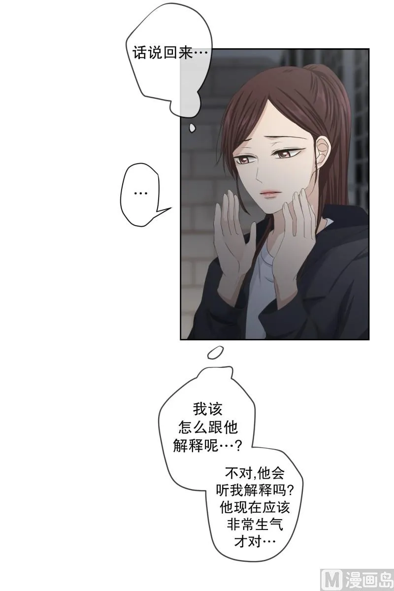 103.关系的变化(19) 第31页