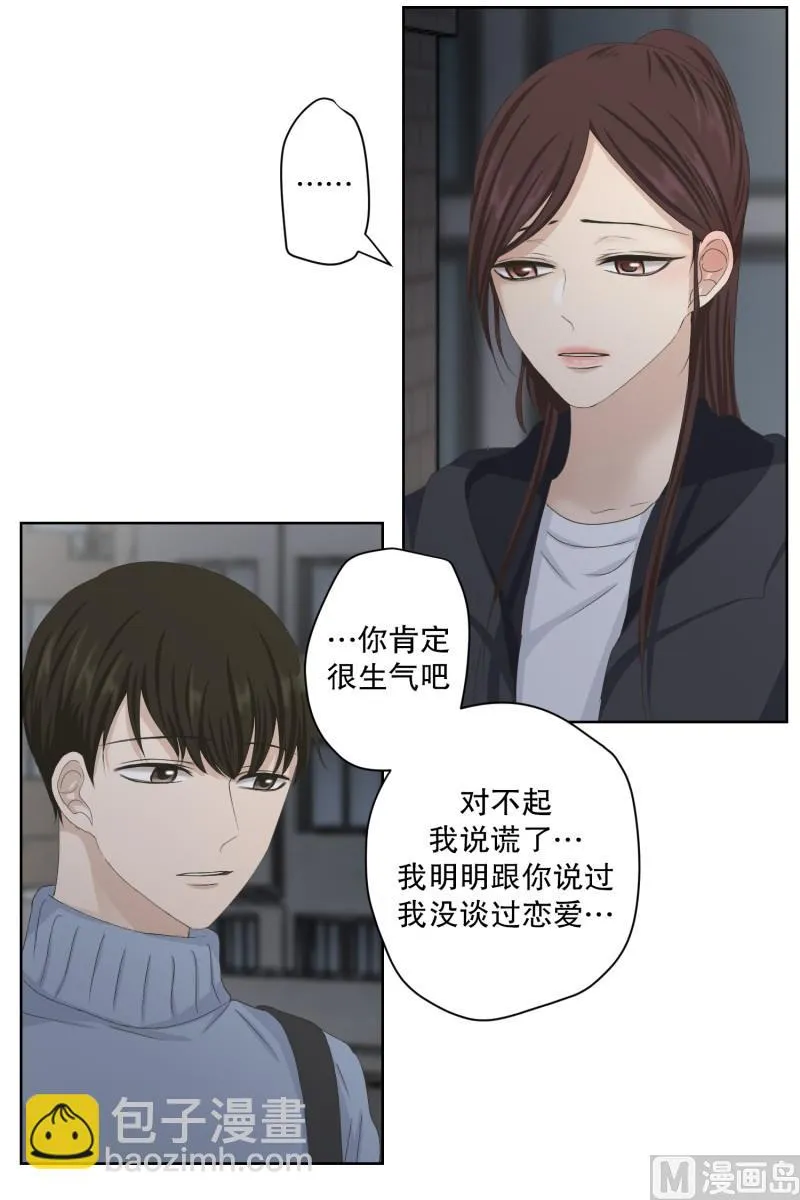 104.关系的变化(20) 第11页