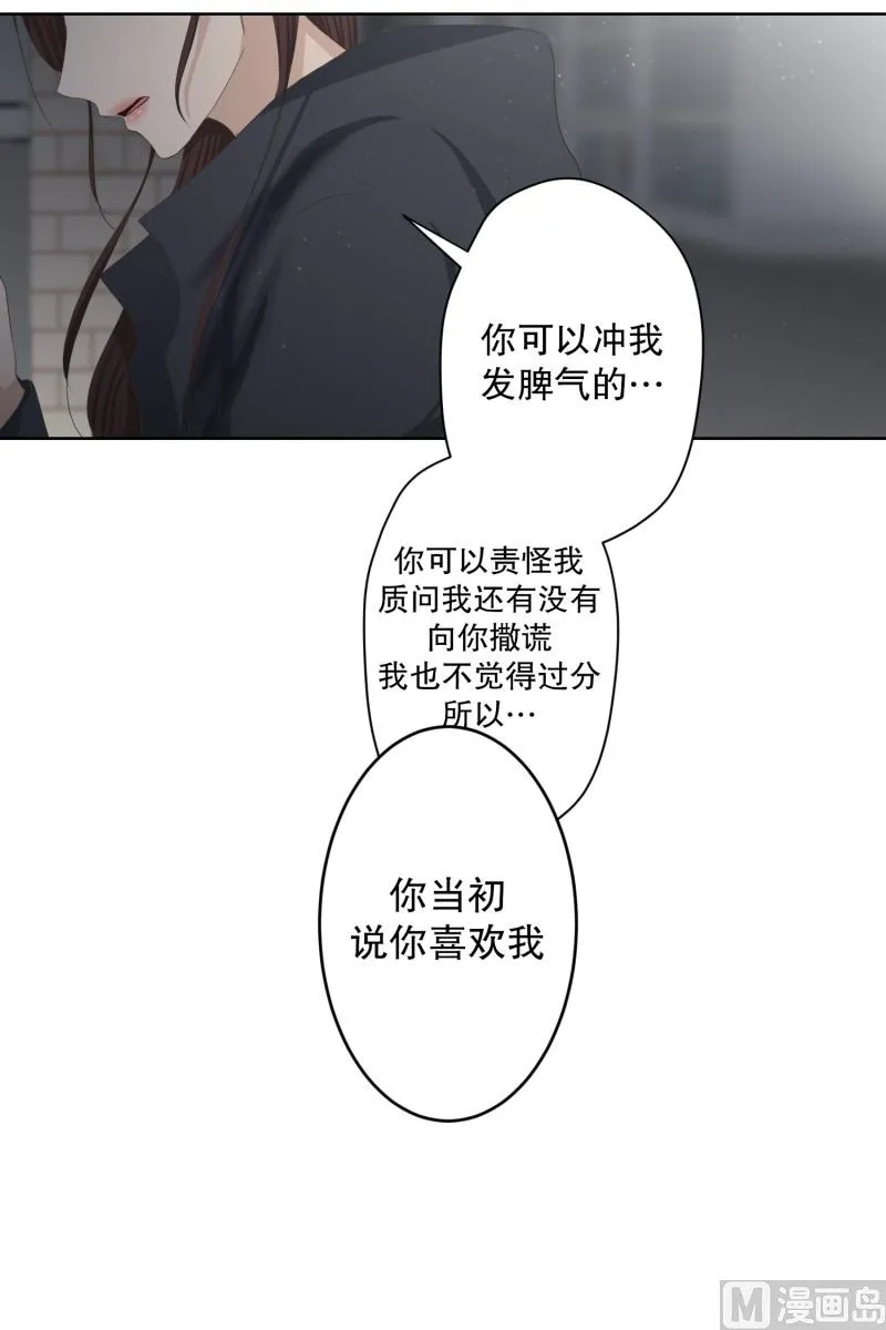 104.关系的变化(20) 第17页
