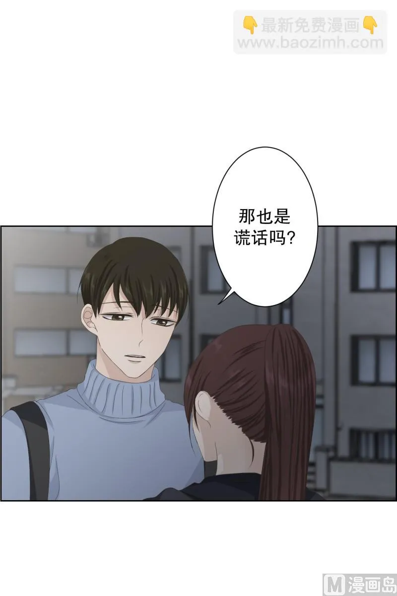 104.关系的变化(20) 第18页