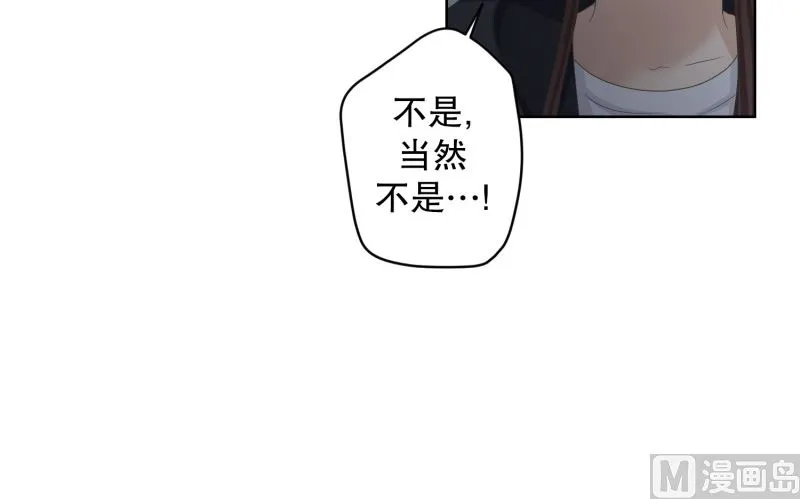 104.关系的变化(20) 第21页