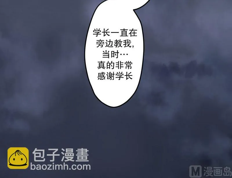 104.关系的变化(20) 第24页