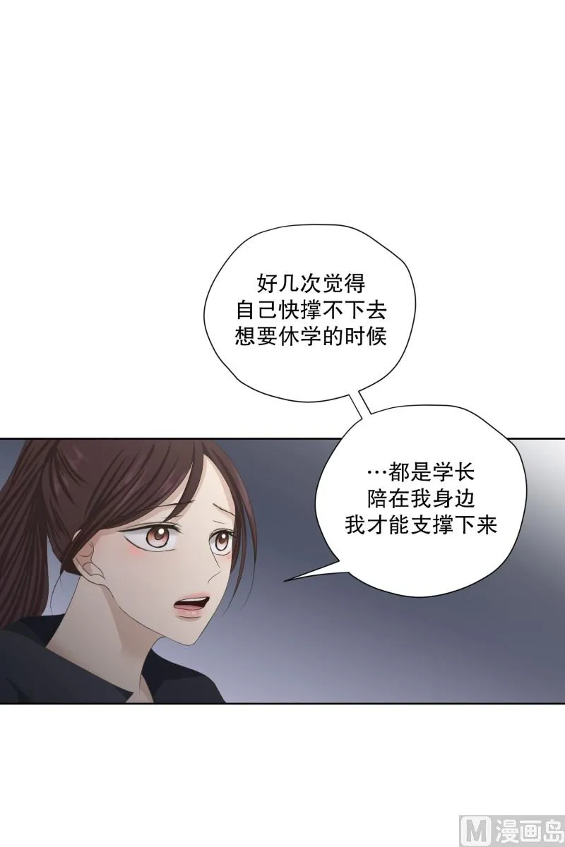 104.关系的变化(20) 第28页