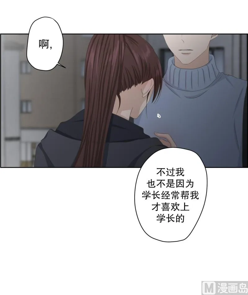 104.关系的变化(20) 第29页