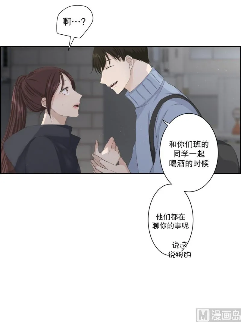 105.关系的变化(21) 第8页
