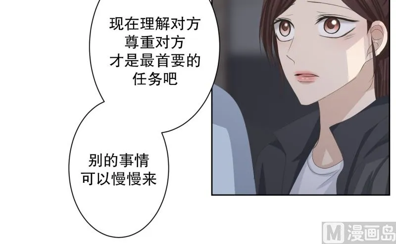 105.关系的变化(21) 第25页