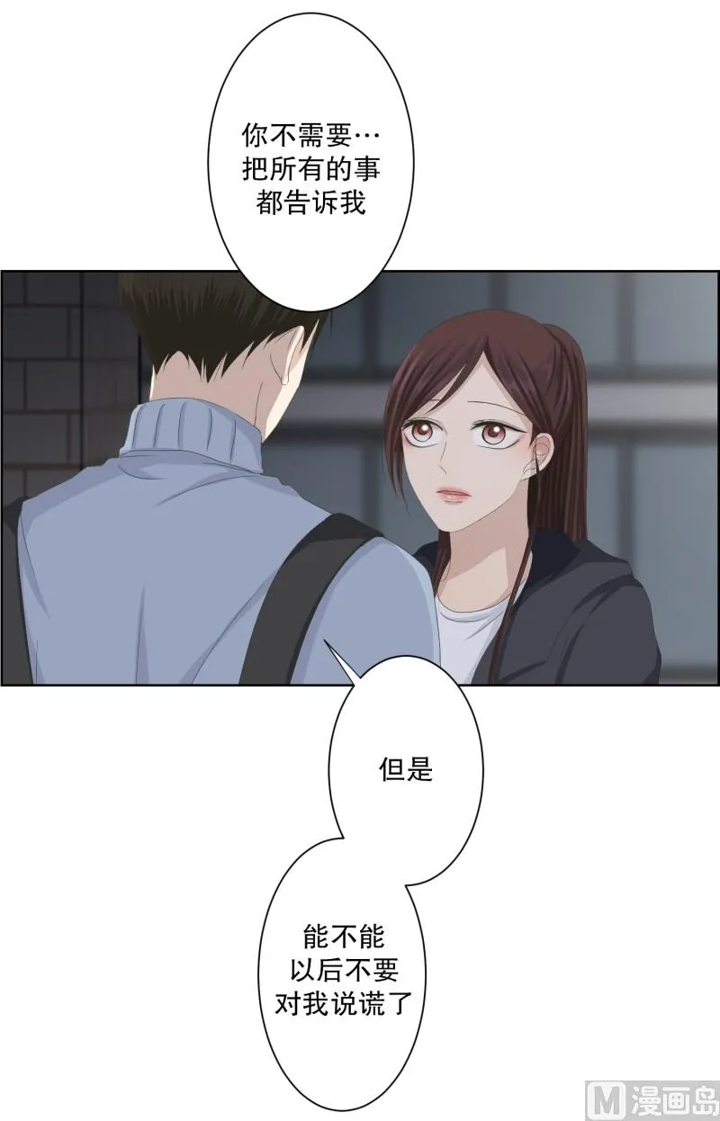 105.关系的变化(21) 第28页