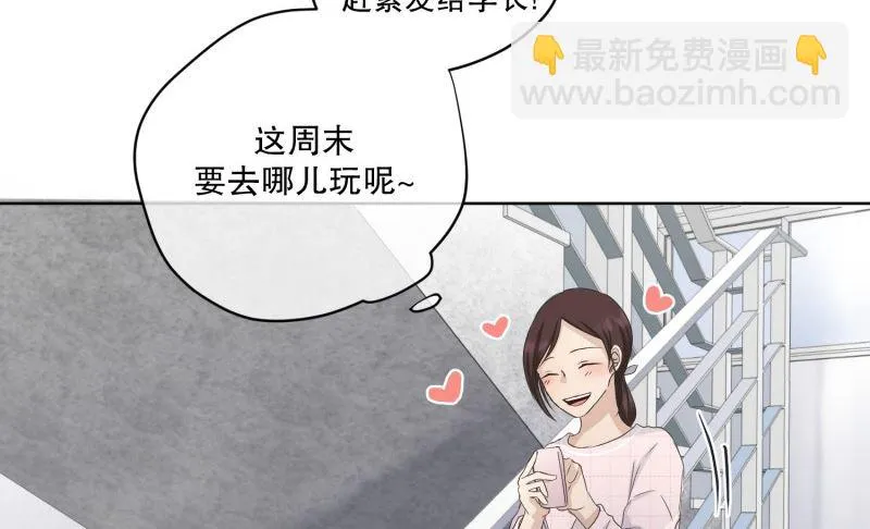 106.关系的变化(22) 第5页