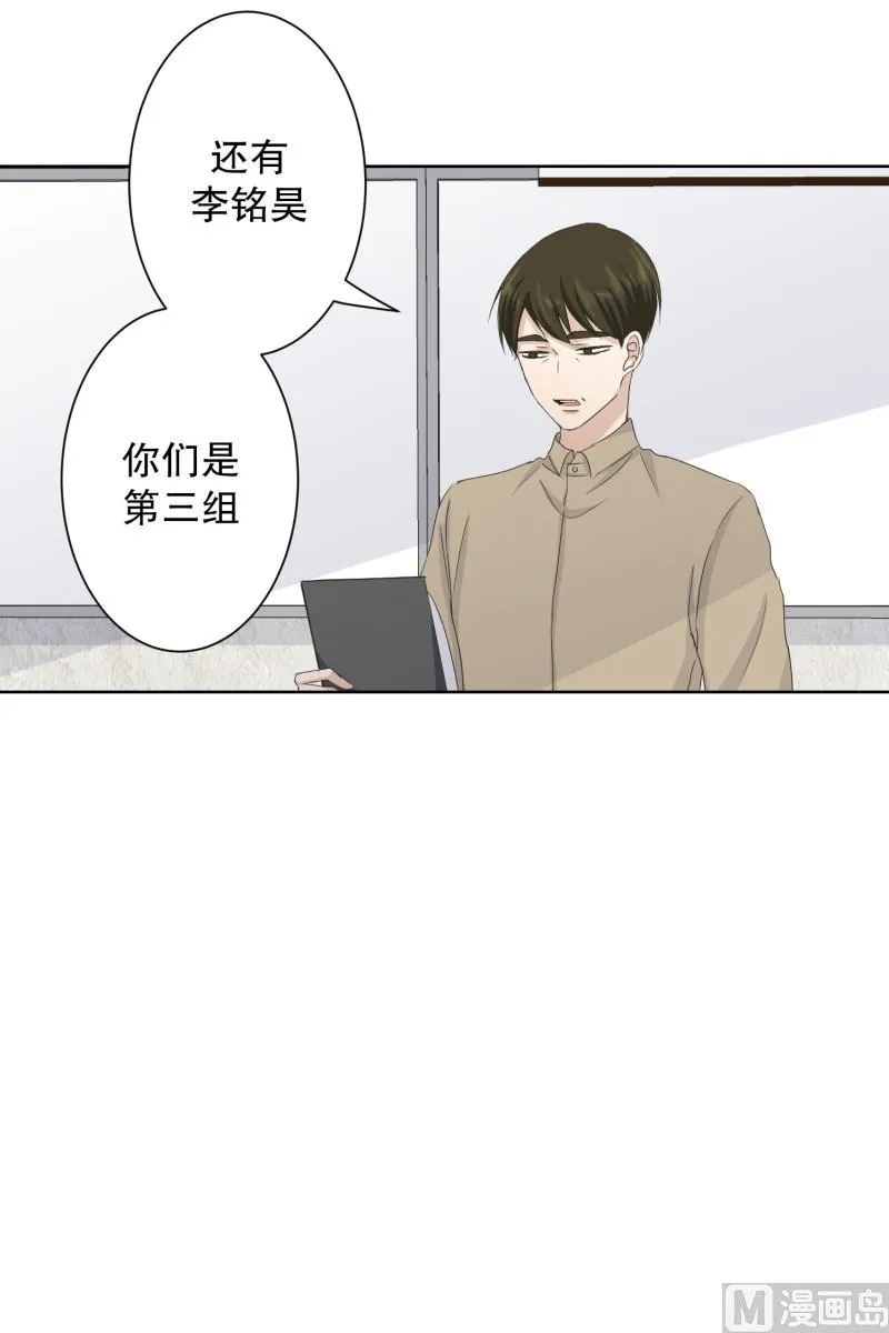 106.关系的变化(22) 第26页