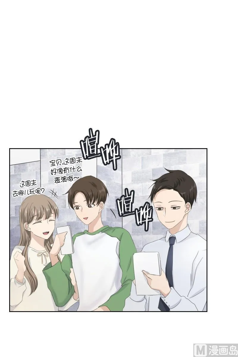 107.关系的变化(23) 第3页