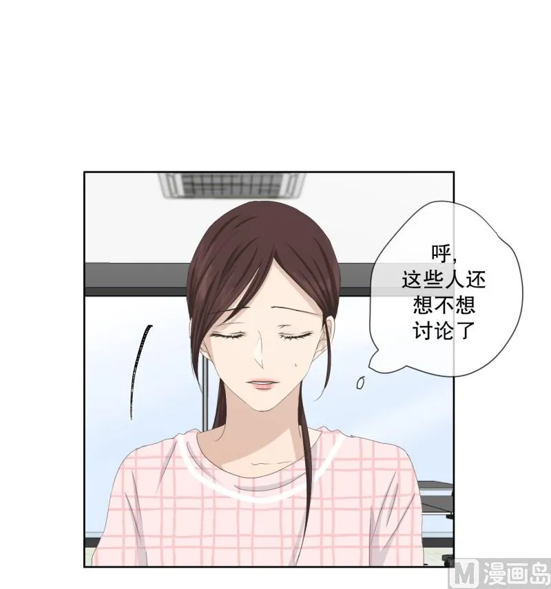 107.关系的变化(23) 第5页