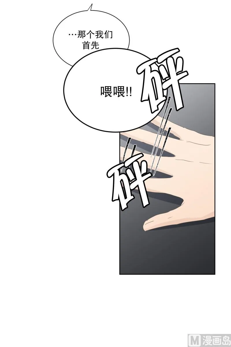 107.关系的变化(23) 第6页