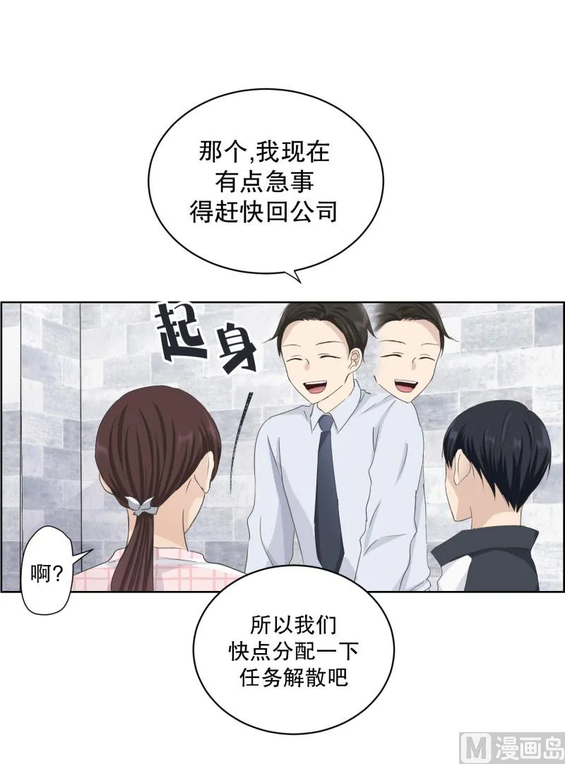 107.关系的变化(23) 第7页
