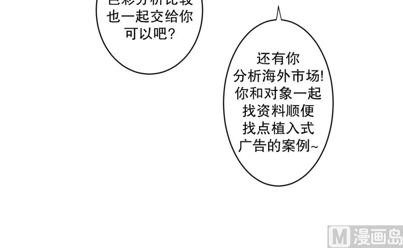 107.关系的变化(23) 第10页