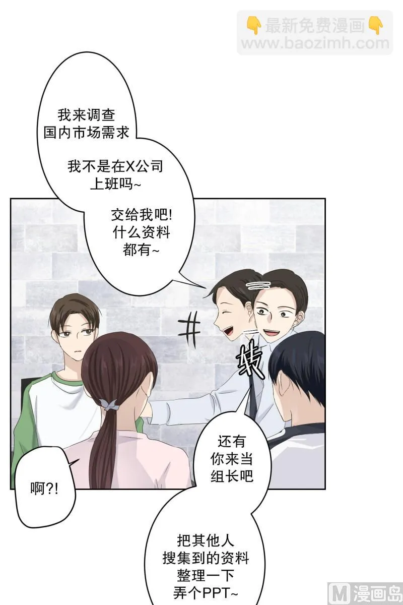 107.关系的变化(23) 第11页