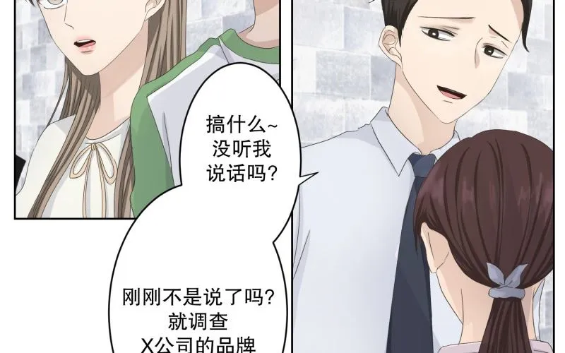107.关系的变化(23) 第13页