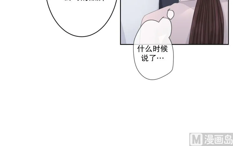 107.关系的变化(23) 第14页
