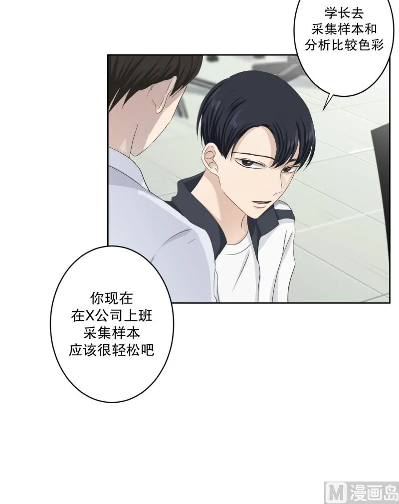 107.关系的变化(23) 第17页
