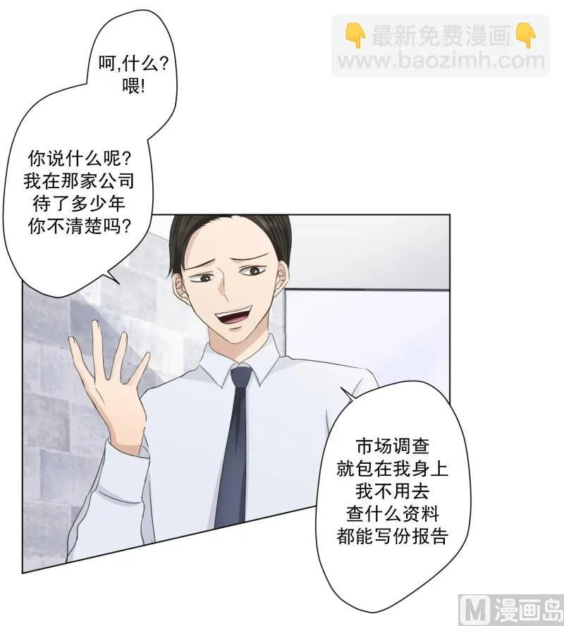 107.关系的变化(23) 第18页