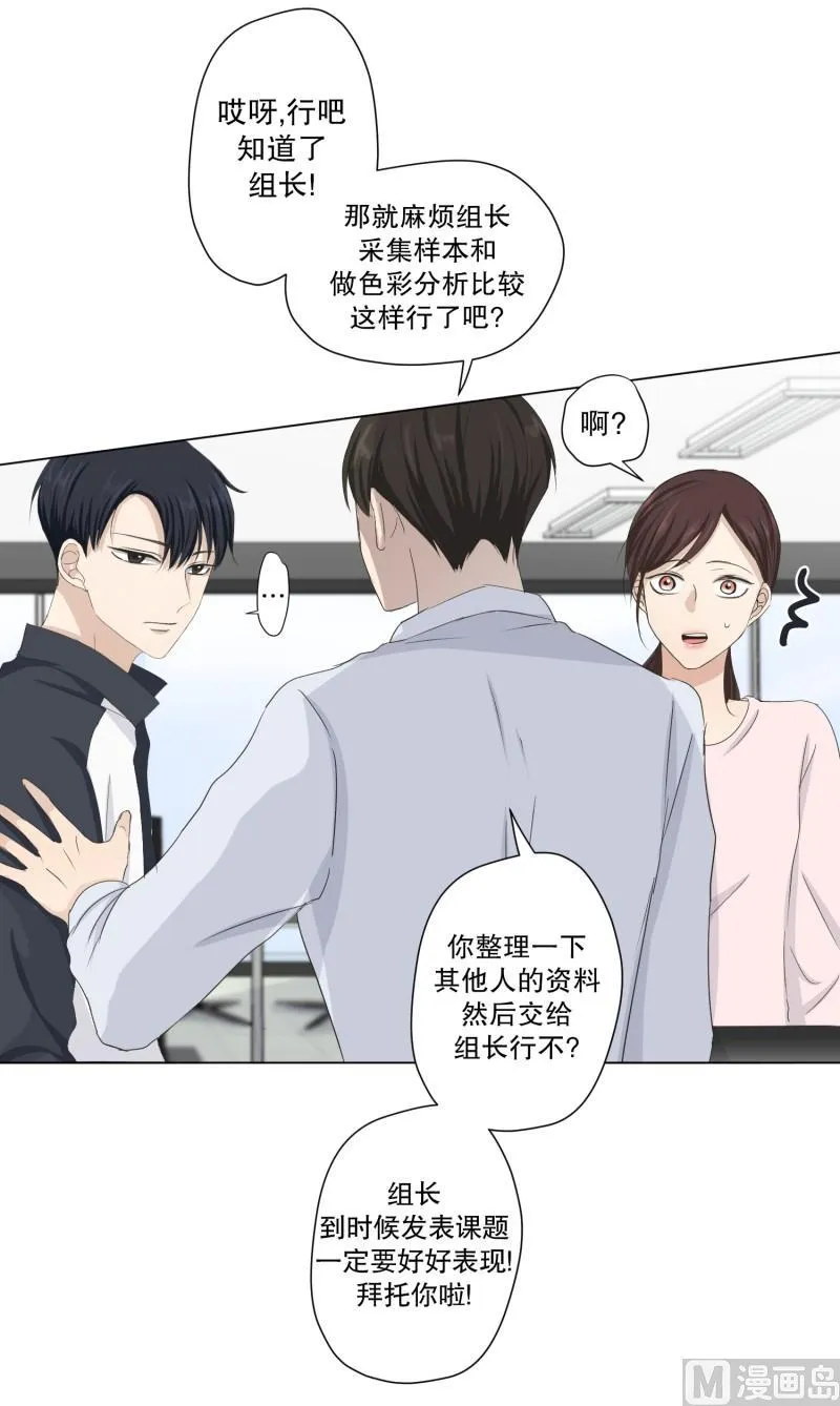 107.关系的变化(23) 第19页