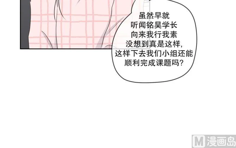 107.关系的变化(23) 第27页