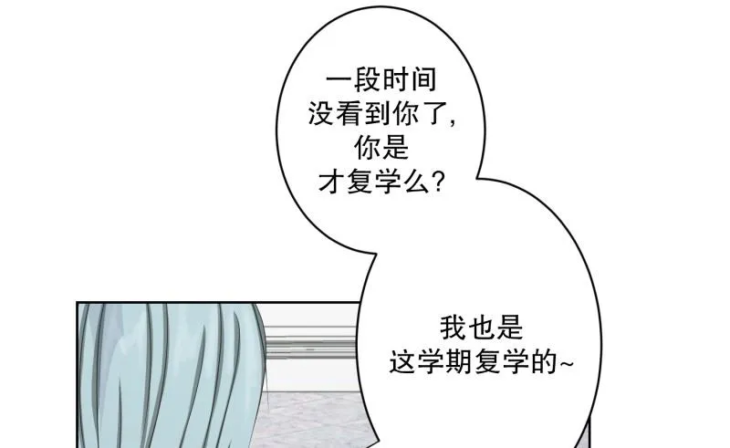 108.关系的变化(24) 第2页