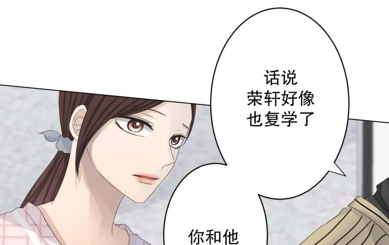 108.关系的变化(24) 第6页