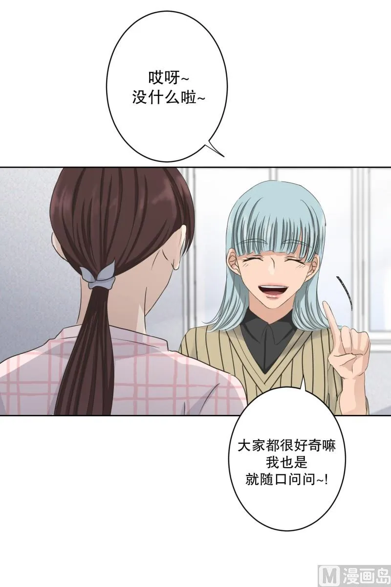 108.关系的变化(24) 第10页
