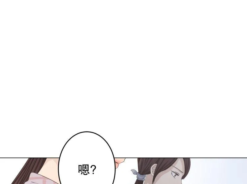 108.关系的变化(24) 第11页