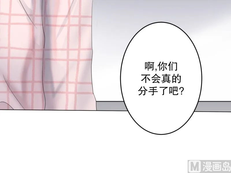 108.关系的变化(24) 第13页