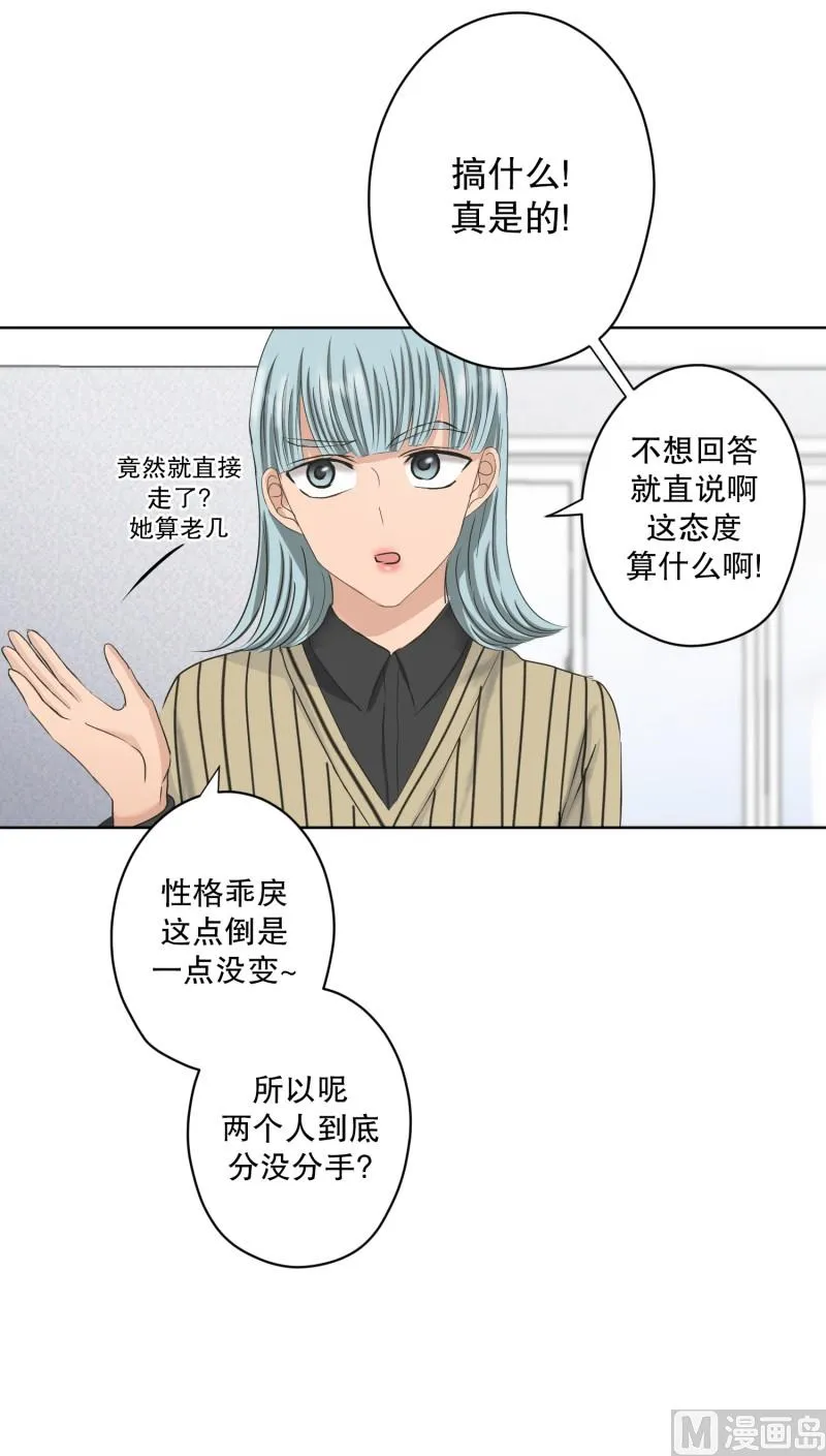 108.关系的变化(24) 第16页