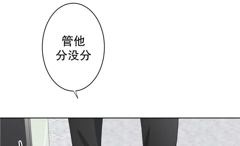 108.关系的变化(24) 第19页