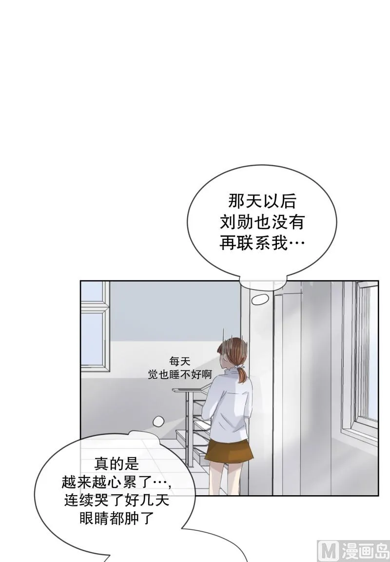 108.关系的变化(24) 第24页