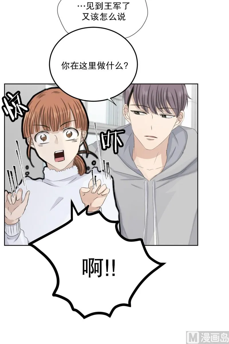 108.关系的变化(24) 第25页