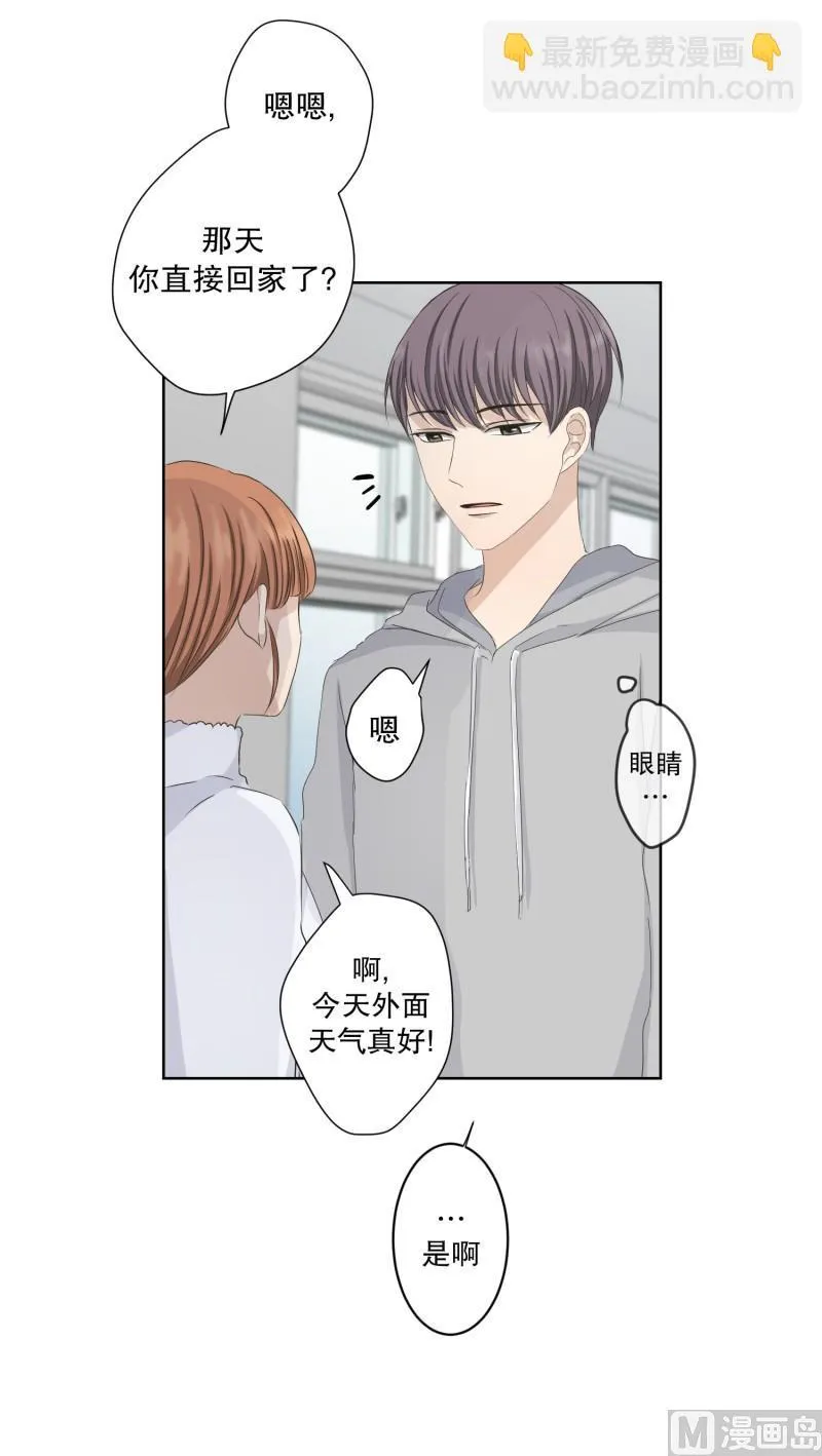 108.关系的变化(24) 第28页