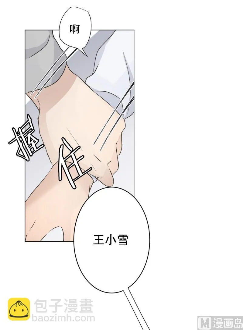 108.关系的变化(24) 第32页