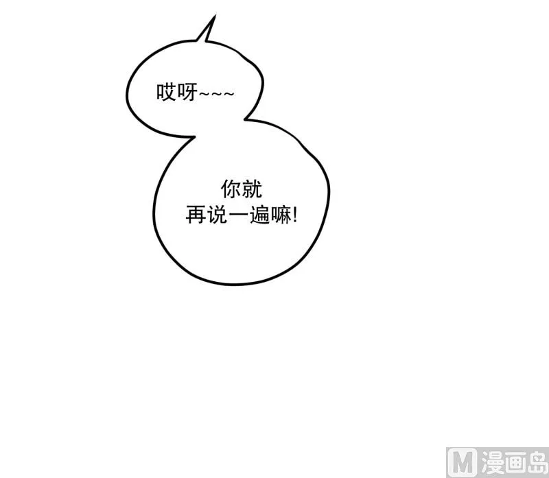 109.关系的变化(25) 第3页