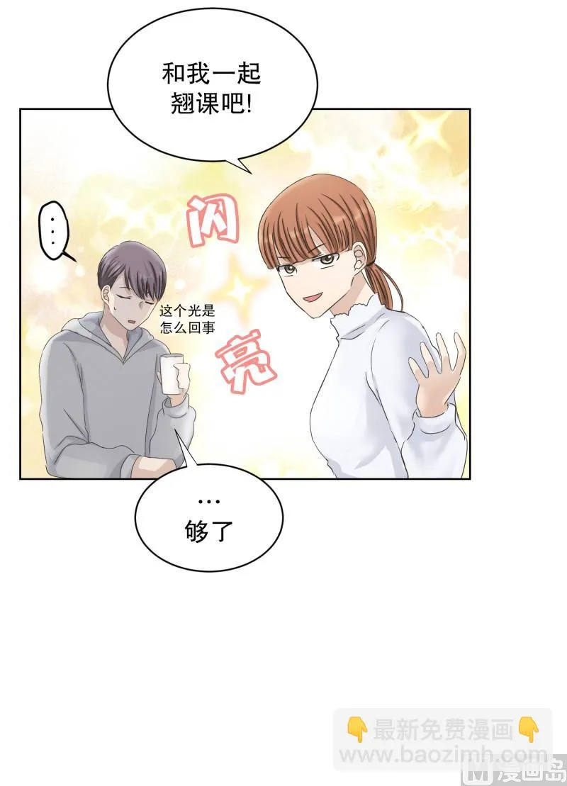 109.关系的变化(25) 第4页