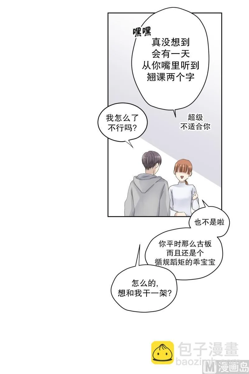 109.关系的变化(25) 第5页