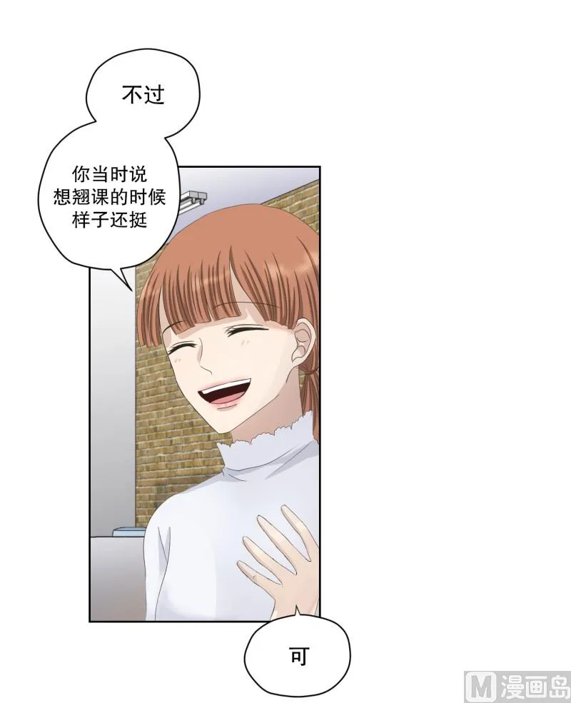 109.关系的变化(25) 第6页