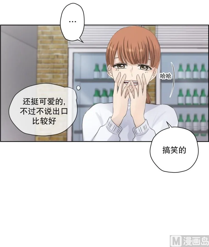 109.关系的变化(25) 第8页