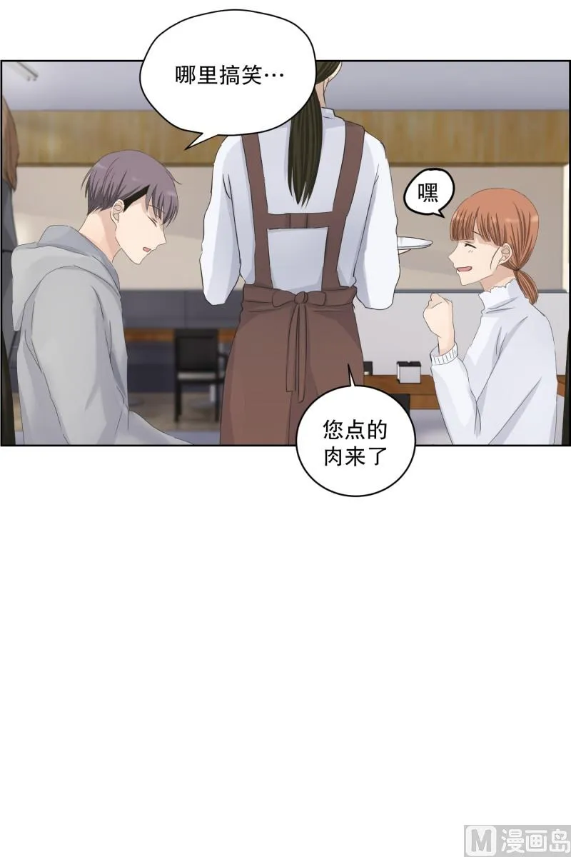 109.关系的变化(25) 第9页