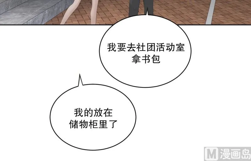 109.关系的变化(25) 第20页