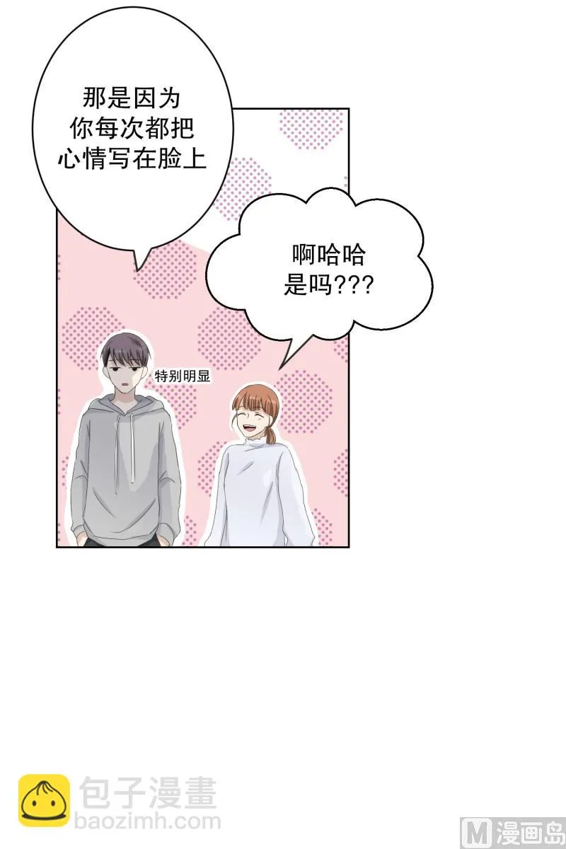109.关系的变化(25) 第27页